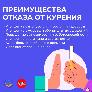 С 27 мая в России проходит Неделя отказа от курения