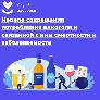 Неделя сокращения потребления алкоголя